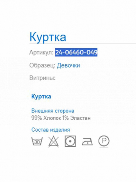 Джинсовые куртки Куртка Синий