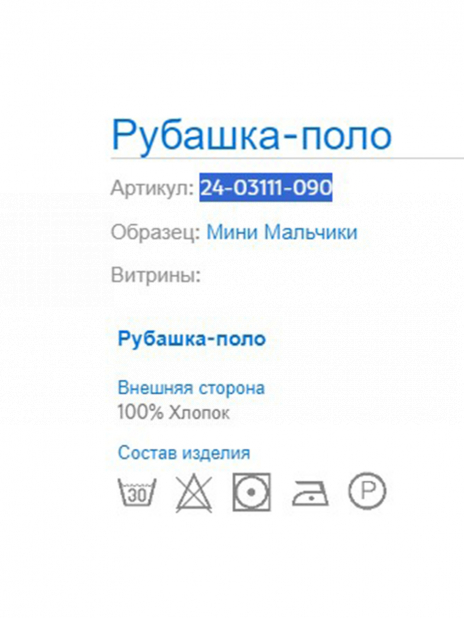 Лонгсливы Рубашка-поло Белый