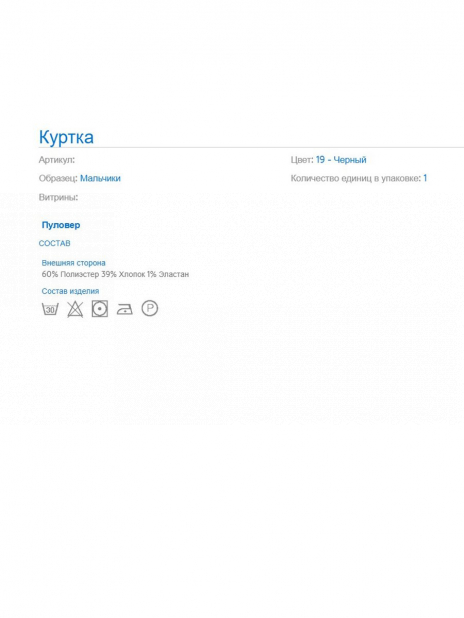 Бомберы Куртка Чёрный
