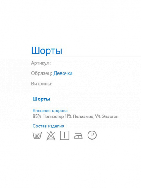 Шорты Шорты Чёрный