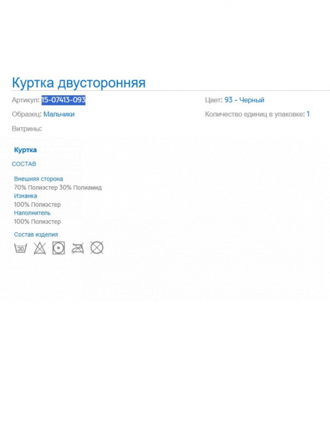 Куртки короткие Куртка Коричневый