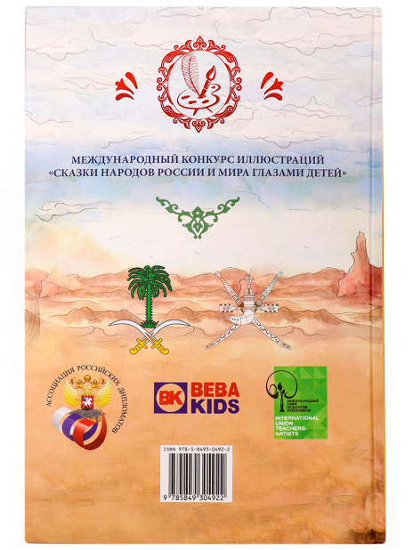 Книги Книга Разноцветный