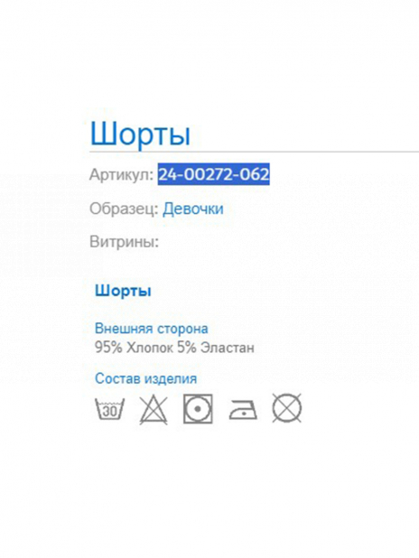 Шорты Шорты Чёрный