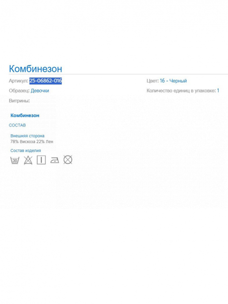 Комбинезоны Комбинезон Чёрный