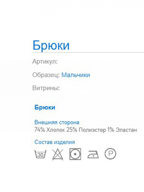 Джинсы Джинсы Синий