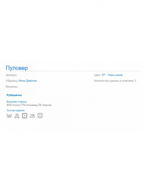 Свитеры Водолазка Синий