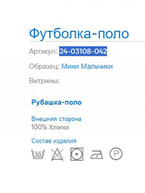 Поло Поло Белый
