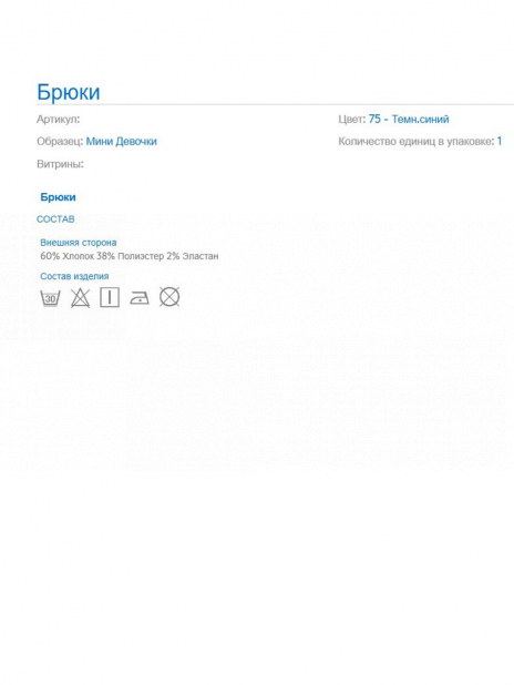 Кэжуал Брюки Синий