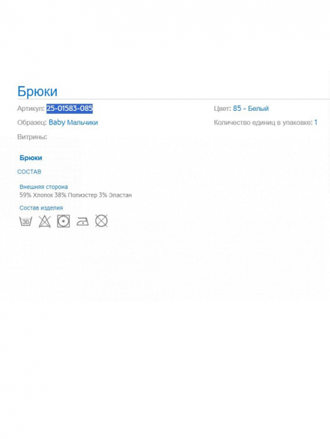 Джинсы Брюки Голубой