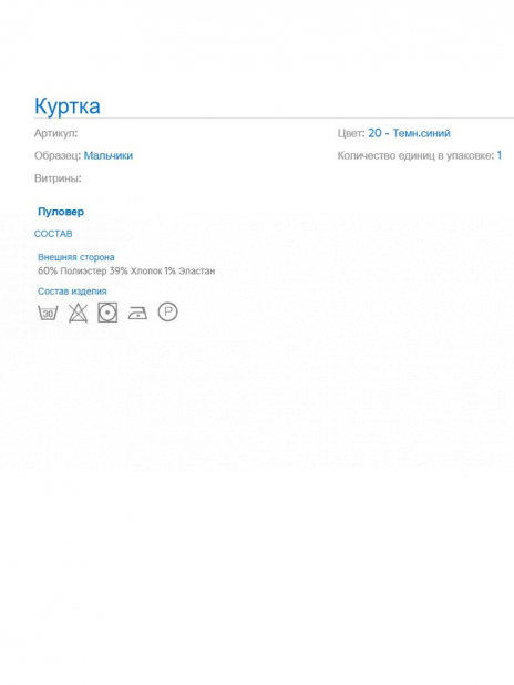 Куртки короткие Куртка Синий