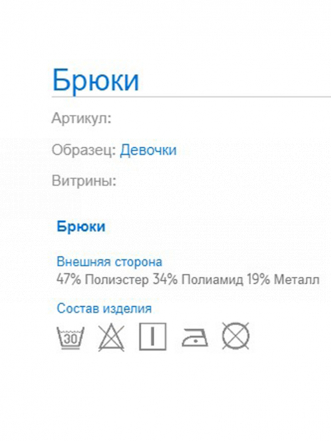 Кэжуал Брюки Чёрный