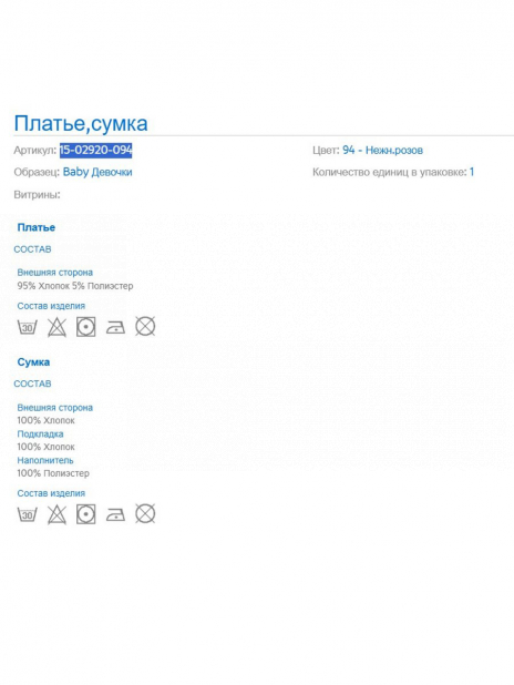 Платья Платье+сумка Розовый