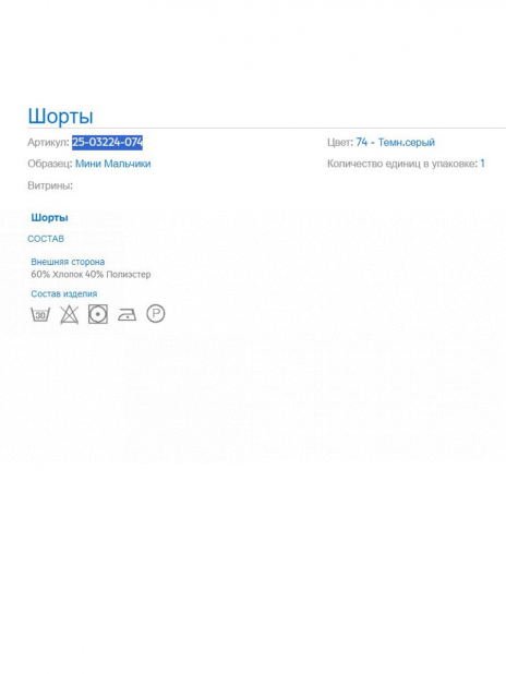 Шорты Шорты Чёрный
