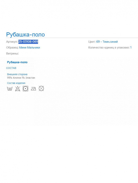 Поло Рубашка-поло Синий