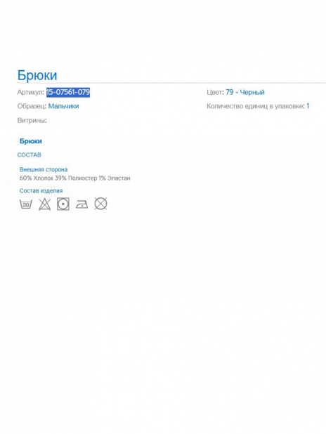 Карго Брюки Серый