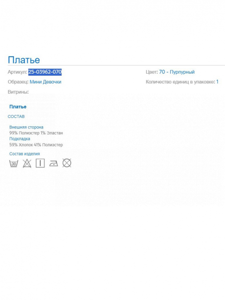 Сарафаны Сарафан Розовый