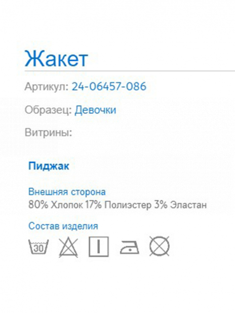 Пиджаки Жакет Белый