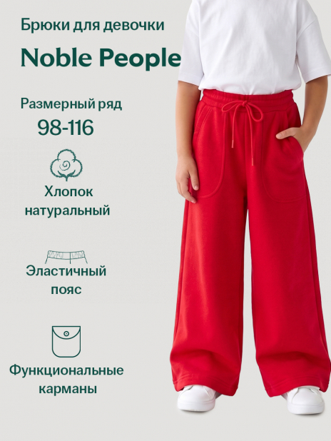 Кэжуал Брюки Красный