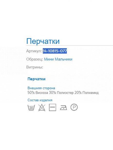 Перчатки/Варежки Перчатки Чёрный