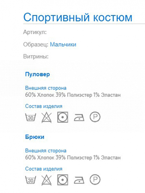 Спортивные костюмы Костюм Коричневый
