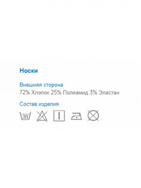 Носки Носки Разноцветный