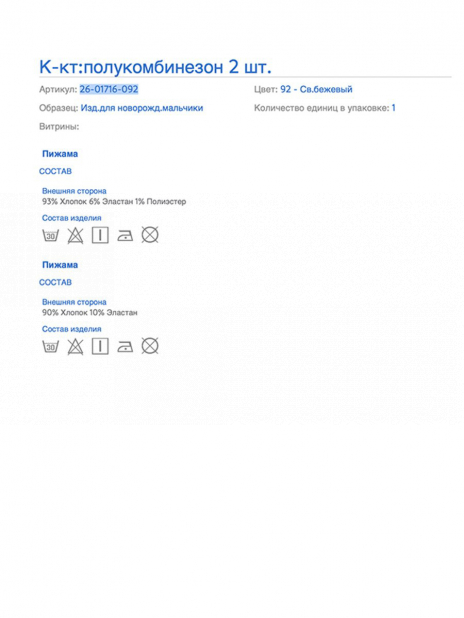 Комбинезоны Полукомбинезон Белый