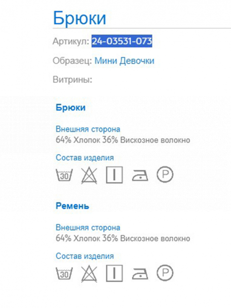 Кэжуал Брюки Розовый