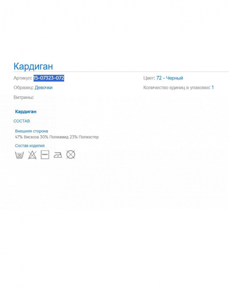 Кардиганы Кардиган Чёрный