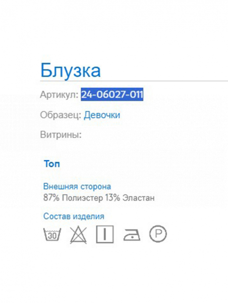 Топы Топ Разноцветный