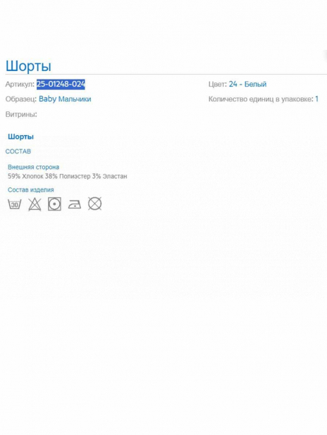 Шорты Шорты Голубой