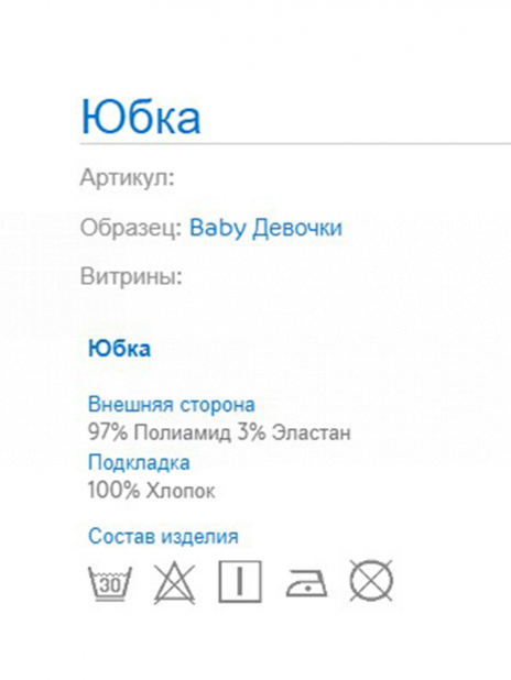 Все юбки Юбка Зелёный