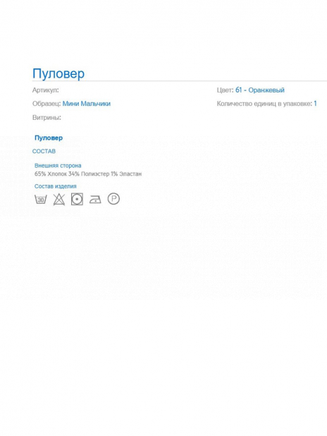 Свитшоты Свитшот Оранжевый