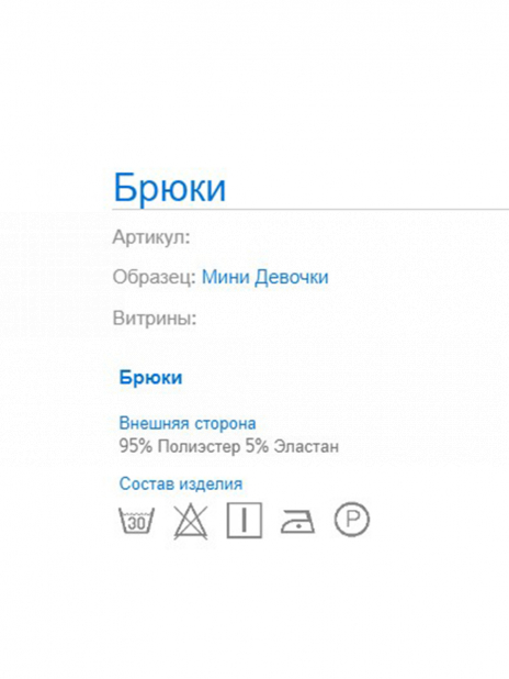 Кюлоты Брюки Голубой