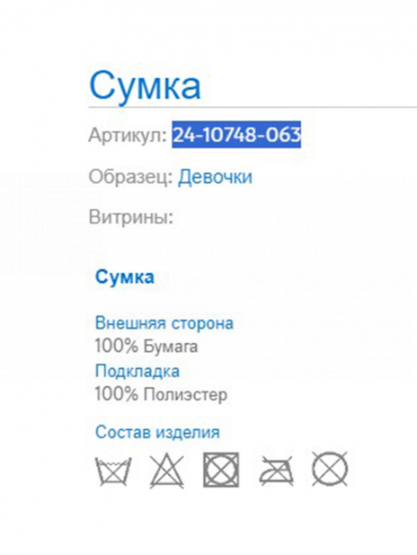 Сумки подростковые Сумка Чёрный