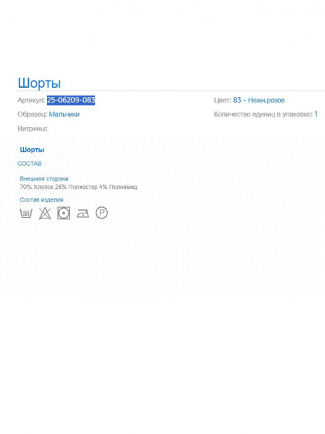 Шорты Шорты Бежевый