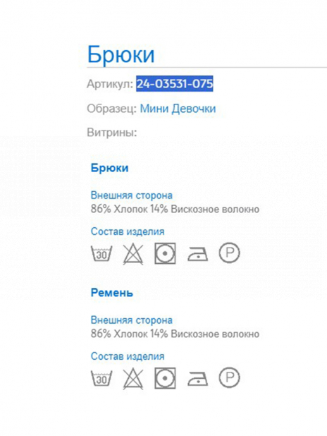 Кэжуал Брюки Синий