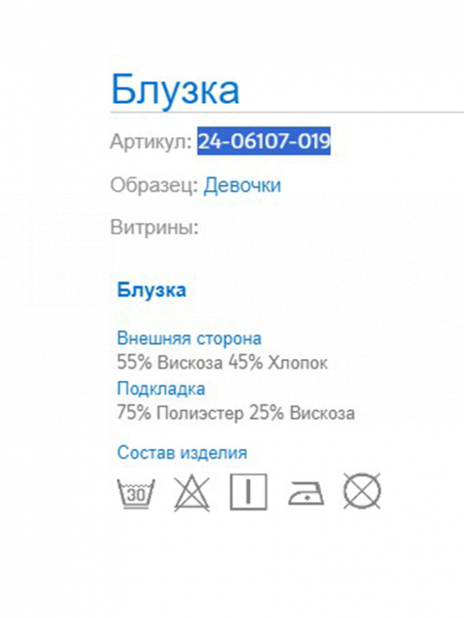 Топы Топ Бежевый