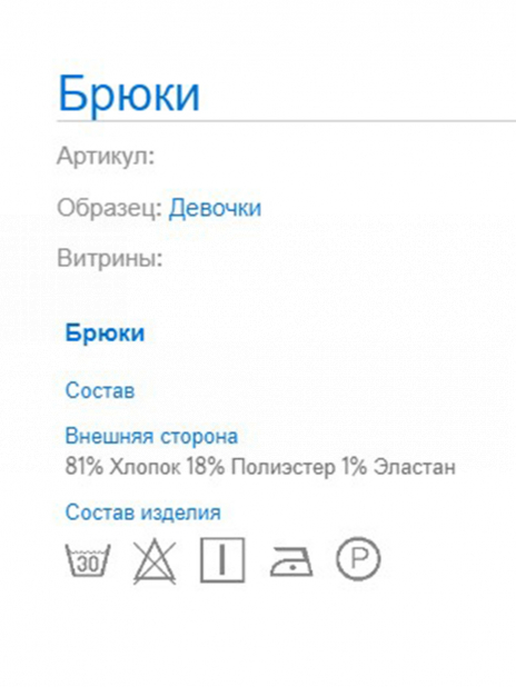 Кэжуал Брюки Синий
