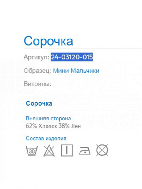 Длинный рукав Рубашка Синий