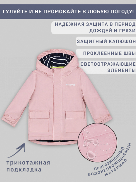 Ветровки Ветровка Розовый