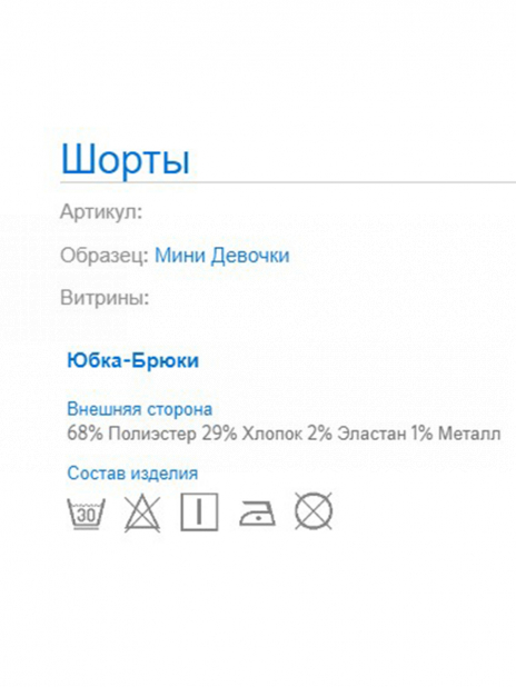 Шорты Шорты Розовый