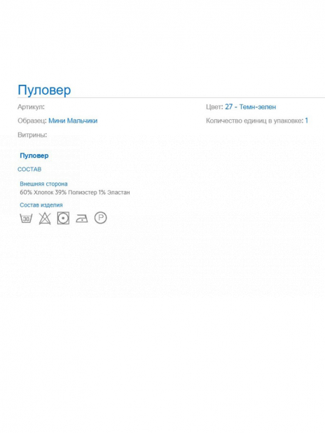 Свитшоты Свитшот Зелёный