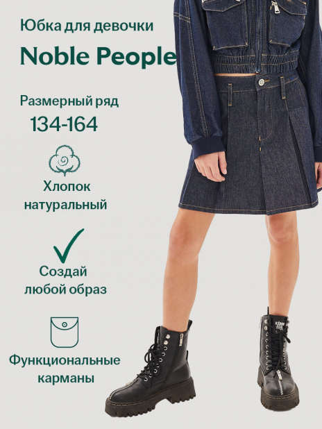 Все юбки Юбка Синий