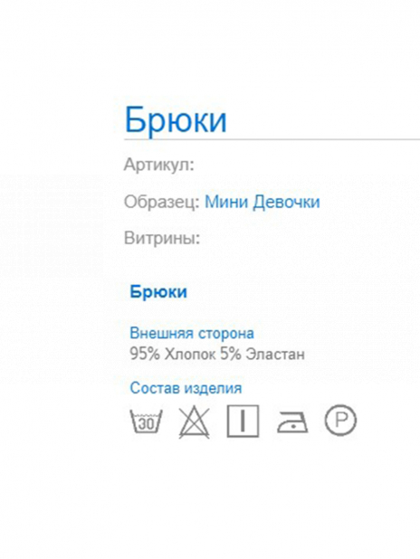 Кэжуал Брюки Синий