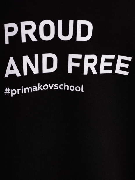 Гимназия им.Е.М.Примакова Толстовка Чёрный
