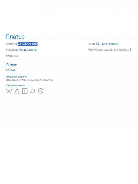 Платья Платье Белый