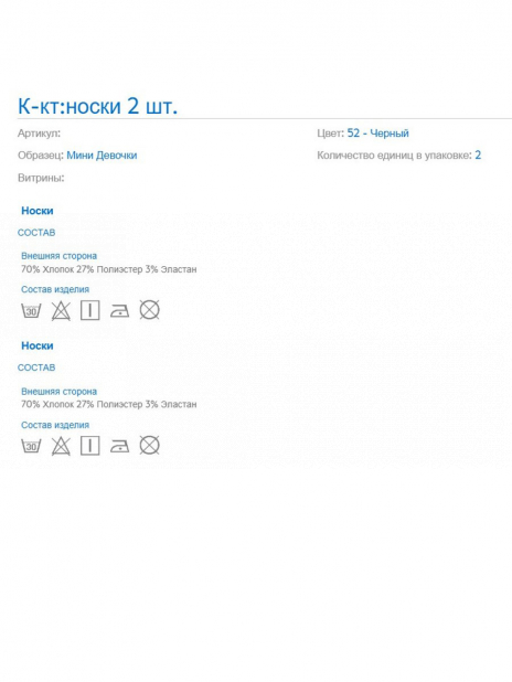 Носки Носки Синий