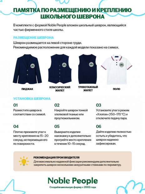 Ломоносовская школа Зеленый мыс Блуза Белый