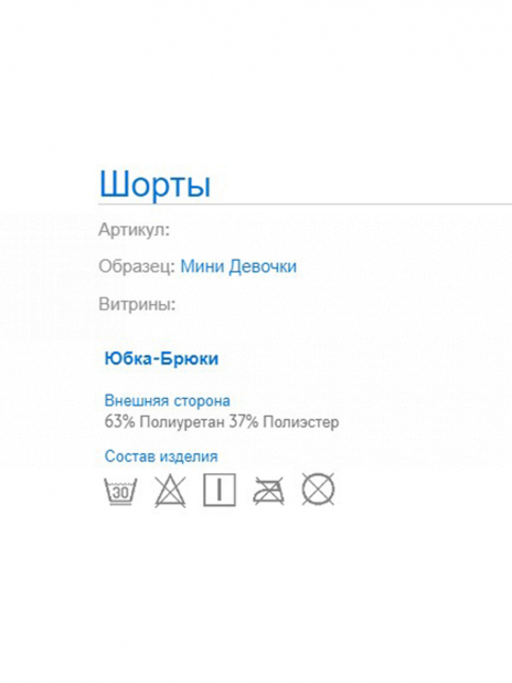 Шорты Шорты Чёрный