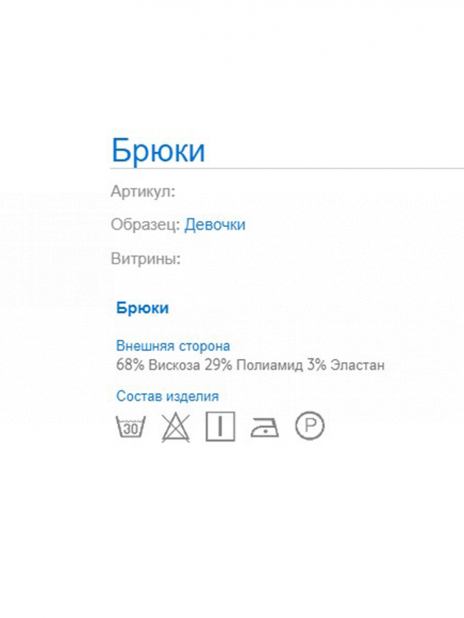 Классические Брюки Чёрный